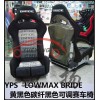 BRIDE LOWMAX  YPS 款紅色與藍(lán)色