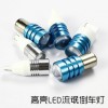 【文圖瑞】LED高亮倒車燈 T15/T20/1156