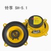 鈴享SH-5.1汽車音響|車載影音|5寸同軸喇叭揚聲器廠家