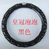 皇冠泡泡方向盤(pán)套 帶鉆把套 汽車(chē)用品