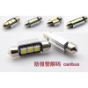 供應汽車LED燈車廂燈鋁基板雙尖-5050-3SMD