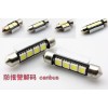 供應汽車LED燈車廂燈鋁基板雙尖-5050-4SMD