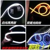 汽車大燈改裝LED淚眼燈導(dǎo)光線燈條 軟燈條 冷光線帶轉(zhuǎn)向