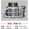 巴山簡(jiǎn)易、隆衡、東本、萬虎系列缸體