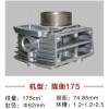 巴山簡(jiǎn)易、隆衡、東本、萬虎系列缸體