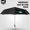 汽車雨傘折疊傘 超大防風(fēng)全自動(dòng)雨傘 遮陽傘路虎保時(shí)捷奔馳大眾