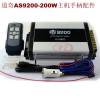 AS警報(bào)器專營(yíng) 無(wú)線200W AS9200警報(bào)器  喇叭