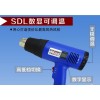 司登利SDL-8611調(diào)溫帶顯示溫度熱風(fēng)槍 工業(yè)熱風(fēng)槍