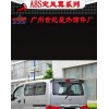 NV200無燈ABS尾翼