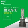 【犀利眼】R6汽車(chē)LED前照燈