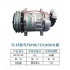 7L15替代TM16(12V)404冷媒