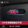 新款寶馬mini countryman F60改裝拉手裝飾殼