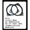 RU-A1   日產(chǎn)、豐田專用喇叭墊