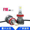 F1X miniLED汽車(chē)大燈 前照燈遠(yuǎn)光燈近光燈