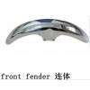 front fender 連體