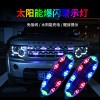 摩托車(chē)電動(dòng)車(chē)三輪車(chē)太陽(yáng)能LED爆閃警示燈