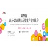 北京孕嬰童用品展|2025年第36屆北京國(guó)際孕嬰童產(chǎn)業(yè)博覽會(huì)